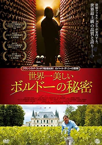 ワイン映画 おすすめ15選 ソムリエのコメントとともにご紹介 Nzワインラバーズ